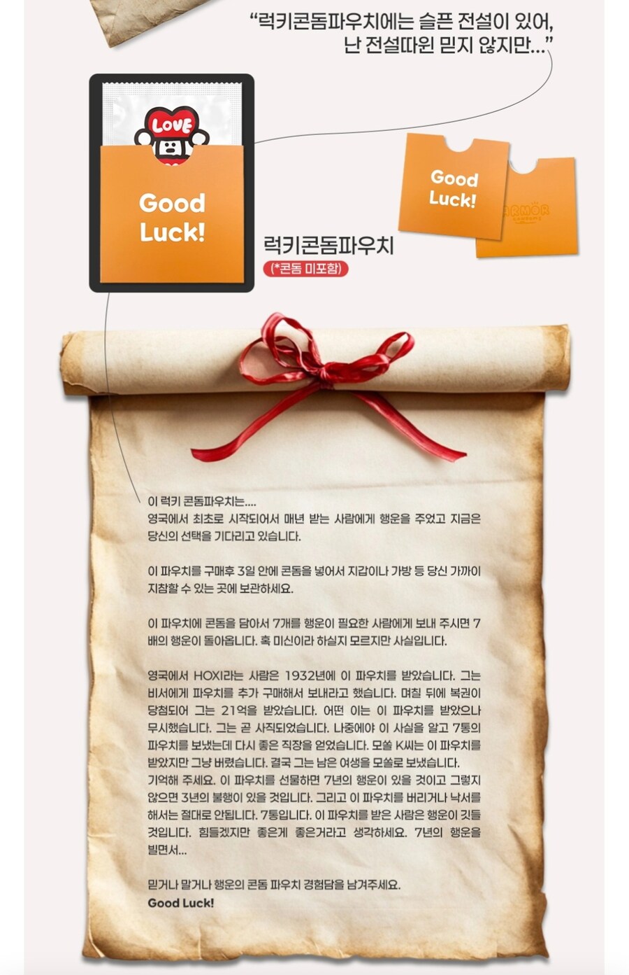 [아머콘돔]★대박로또파우치_무료★ 올데이9,900원(9,900원/3,000)_1.jpg