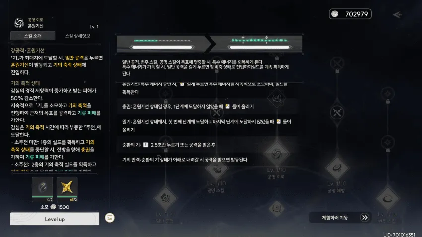명조)스킬설명이 길다_1.webp