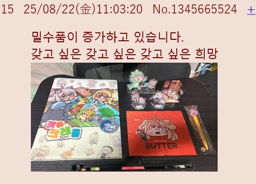 트릭컬로 유추해보는 조선통신사의 과거 위?상_3.jpg