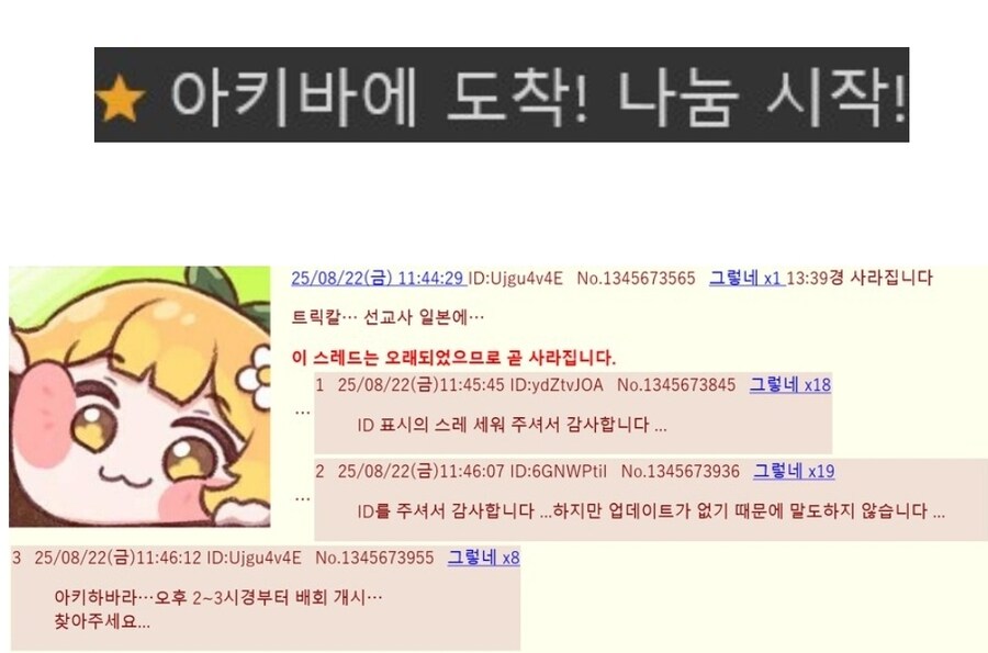 트릭컬로 유추해보는 조선통신사의 과거 위?상_4.jpg