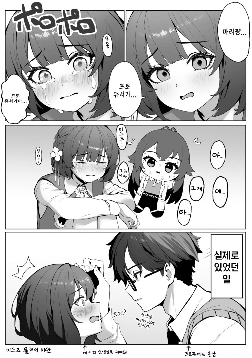 [@] 불륜현장목격_3.png