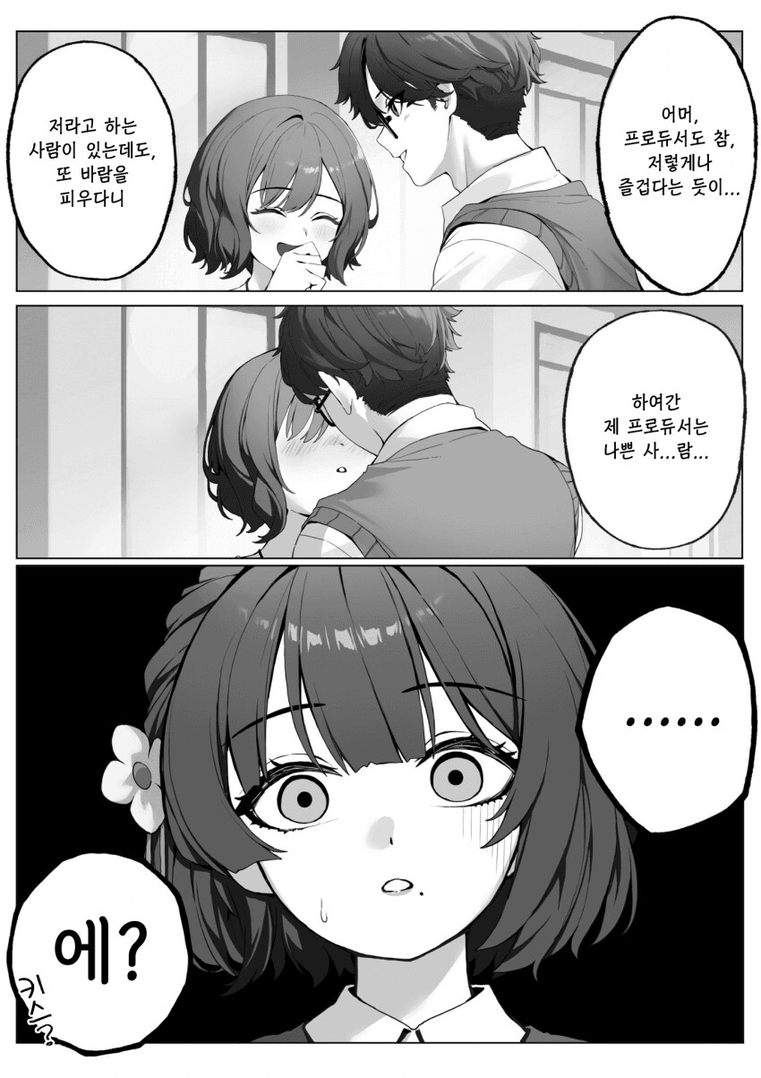 [@] 불륜현장목격_1.png