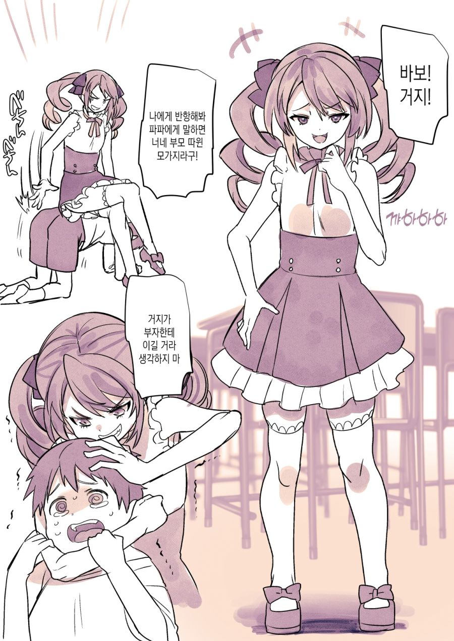 자기를 괴롭힌 여자에게 복수하는 만화_1.jpg