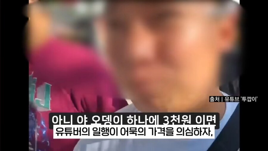 부산 용궁사 어묵 한꼬치 3000원 논란_5.png