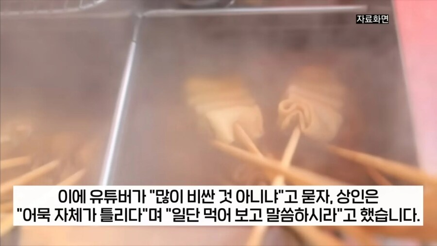 부산 용궁사 어묵 한꼬치 3000원 논란_8.png