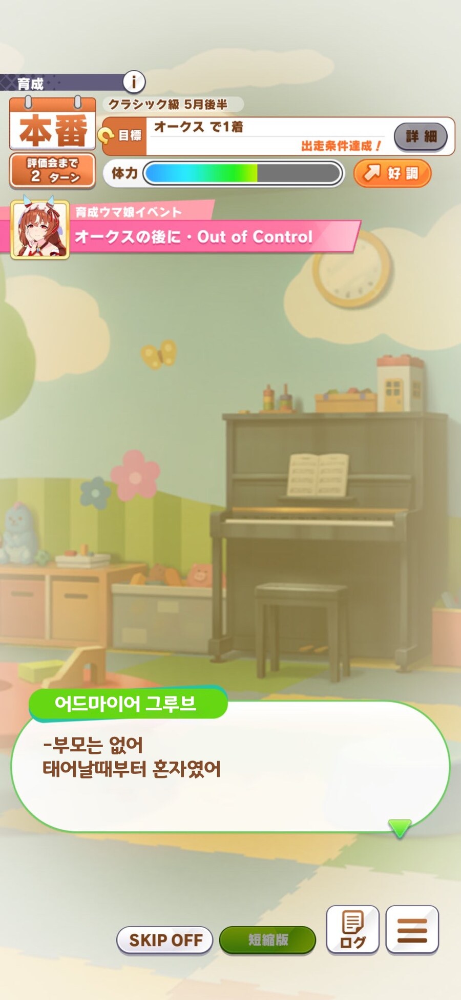 말딸) 어드마이어 그루브 설정.jpg_1.jpg