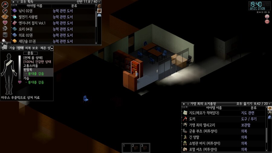 좀보이드) 운이 좋다고 했어_1.jpg