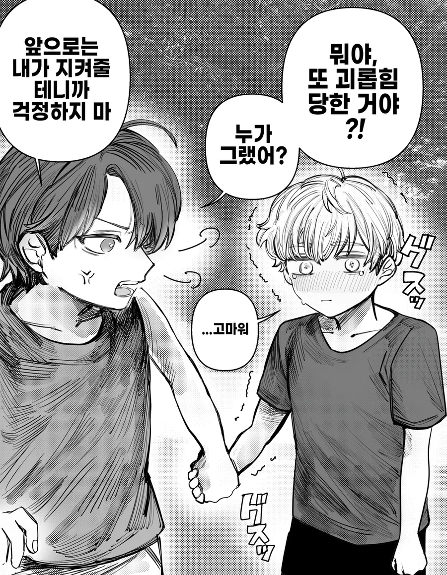 소꿉친구가 여자아이였던manhaw_4.webp