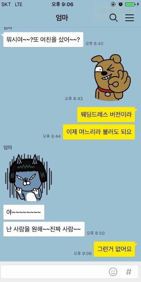 엄마 여친 시켰는데 경비실에서 좀 받아주세요_2.jpg