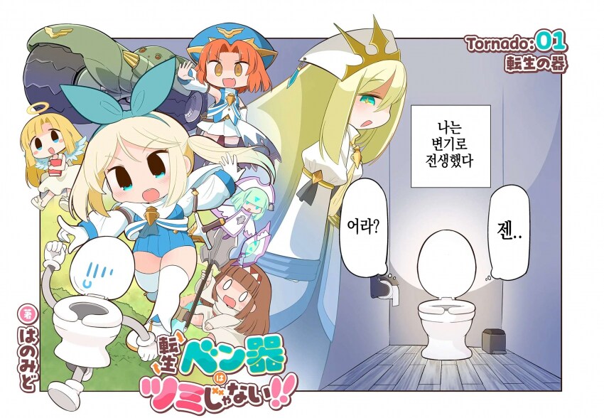 최신 이세계물 근황(드디어 양지에 등장함)_2.png