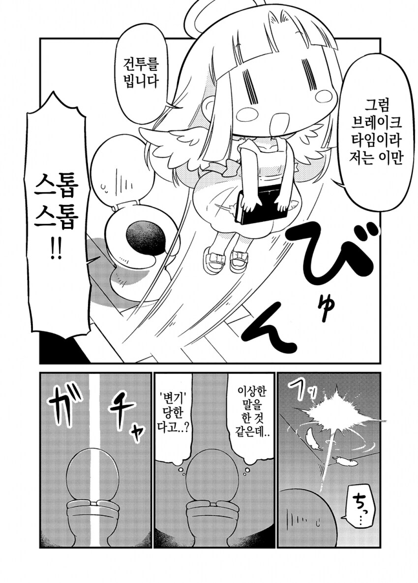 최신 이세계물 근황(드디어 양지에 등장함)_5.png