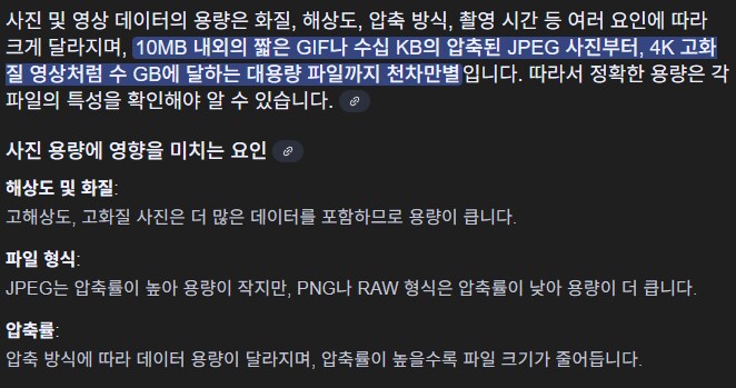 ai가 왜 사진 동영상를 작업하기 힘든지 간단 설명_3.png