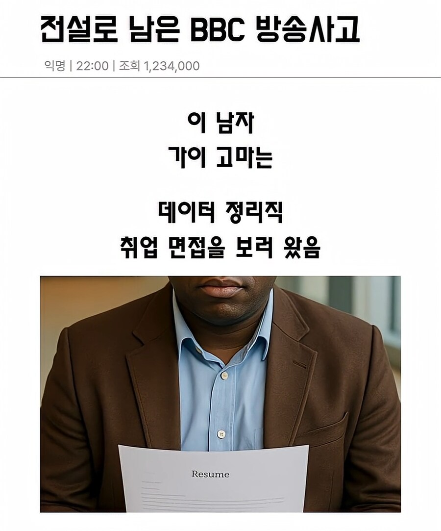 면접 대참사(?)_1.jpg