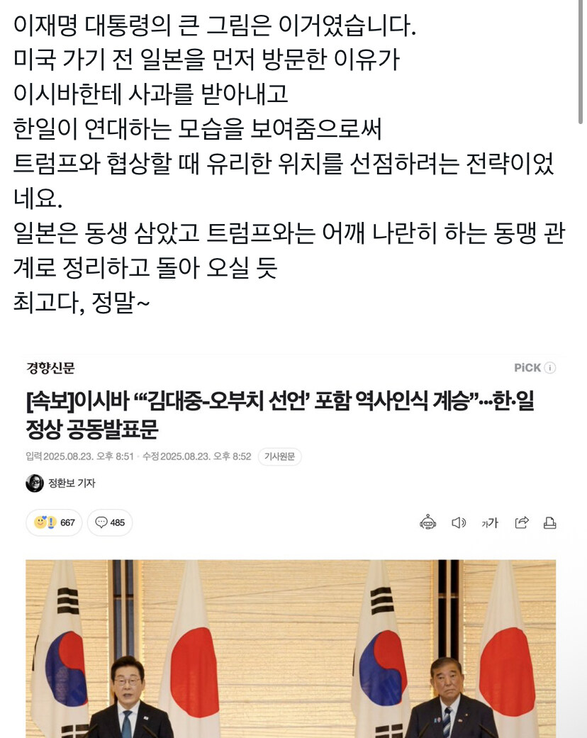 분별력 없는 개딸들의 세계관_1.jpg