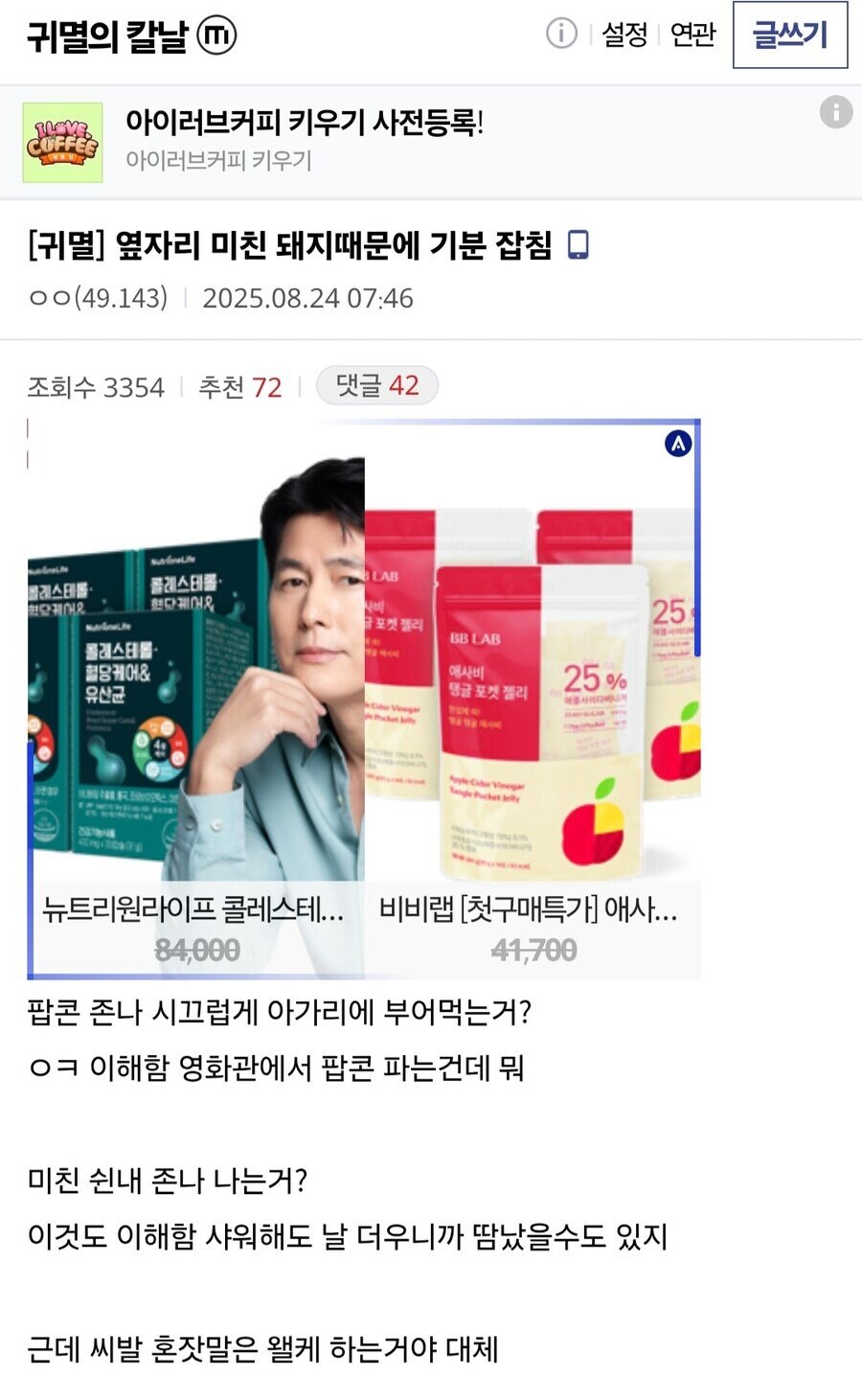 오덕들이면 한번쯤 피해경험있는 오프빌런 유형ㅋㅋ_1.jpg