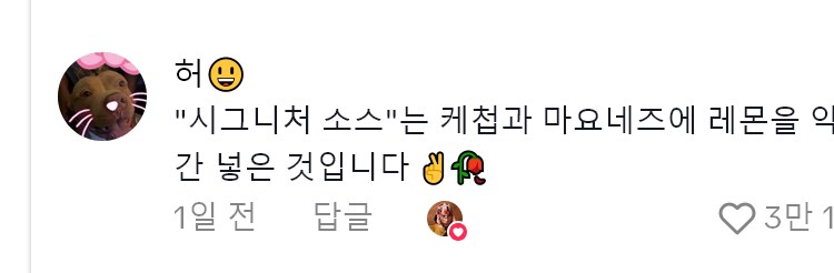 그냥 평범한 버거 30달러에 먹는 방법_5.png
