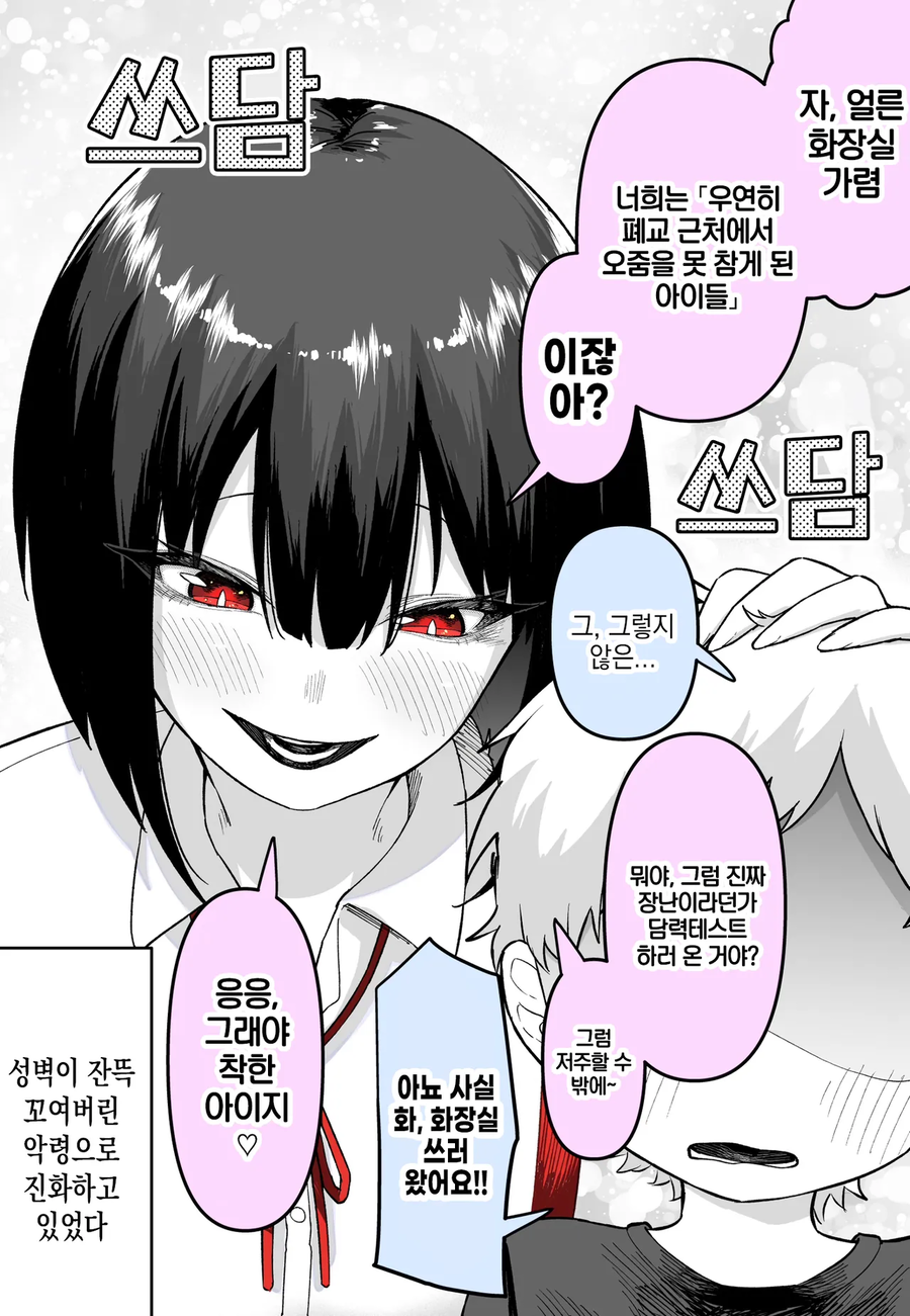 어른이 된 하나코 씨manhaw_2.webp