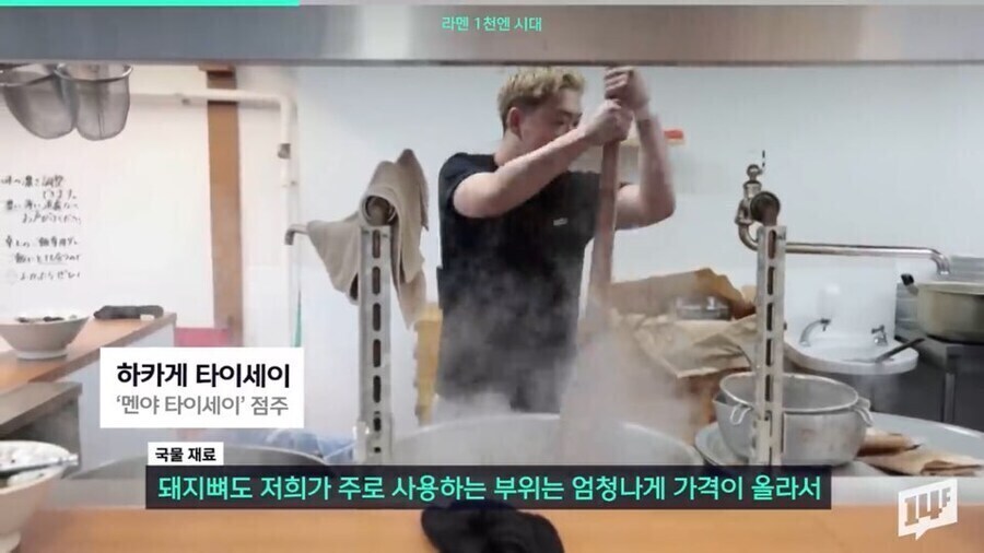 라멘대머리도 예측못했던 천엔의 벽_4.jpg