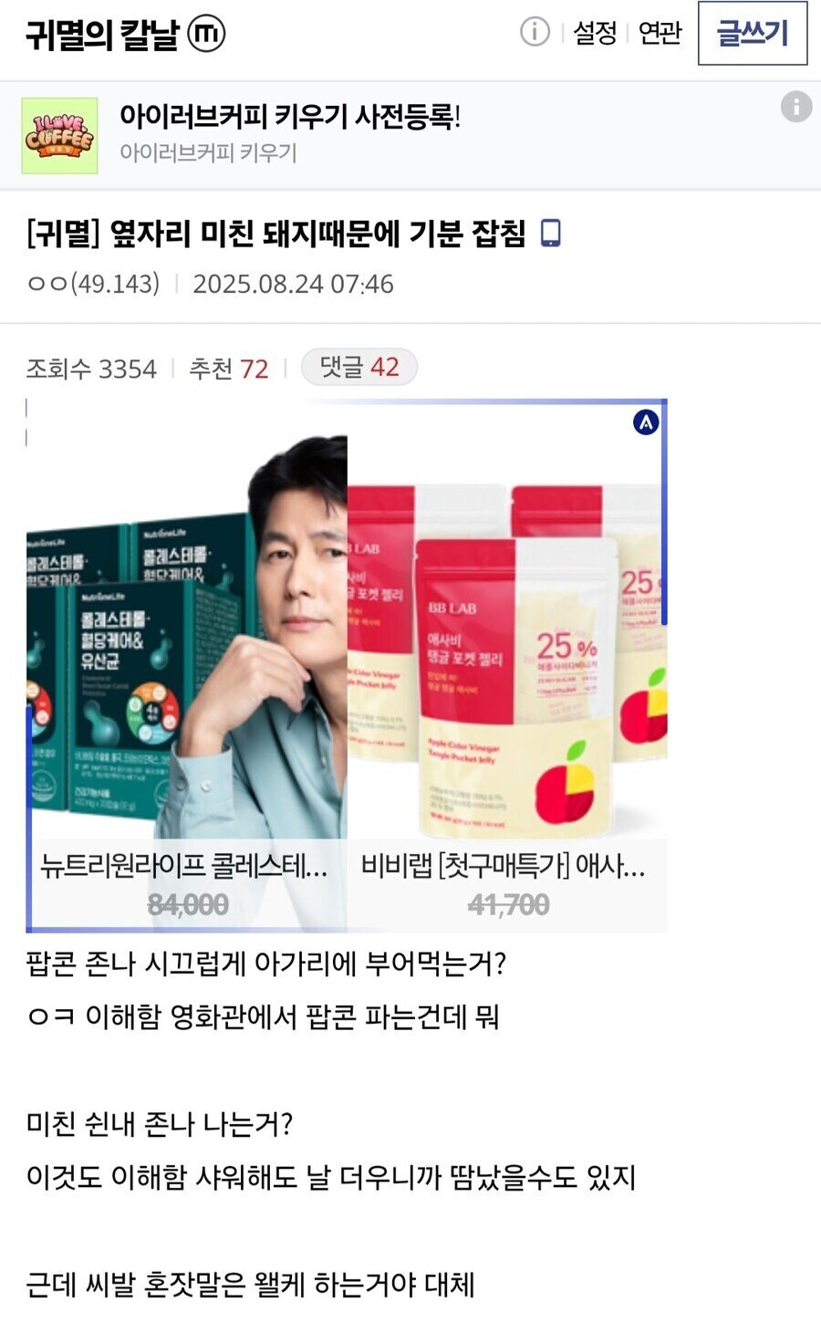 난 오프행사 빌런썰을 믿게 된 계기가 있음_1.jpg