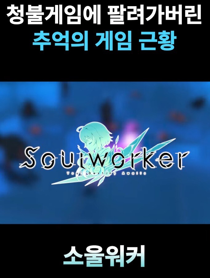 [소울워커] 라오 콜라보 근황.JPG_2.jpg