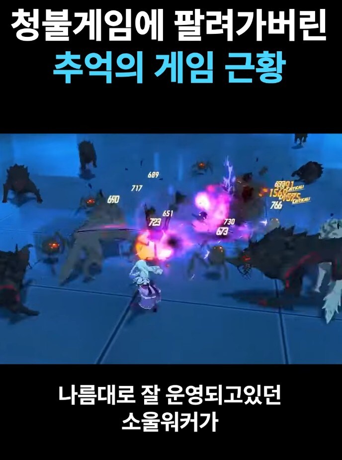 [소울워커] 라오 콜라보 근황.JPG_3.jpg
