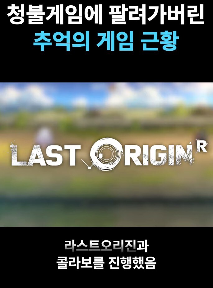 [소울워커] 라오 콜라보 근황.JPG_5.jpg