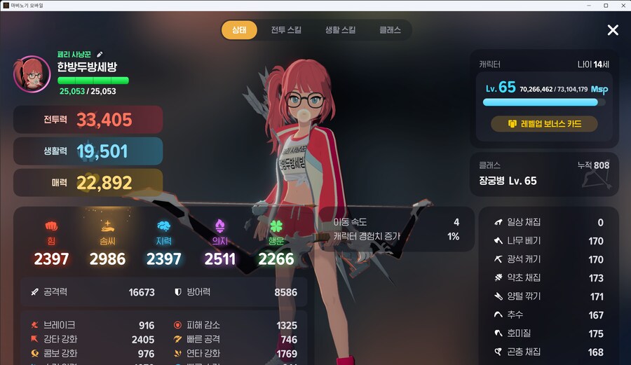 마비m)드디어... 찍었어..._1.png