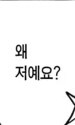 큰 후배를 찾는 선배 만화_6.jpg
