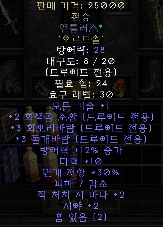디아2) 뭐임?_4.png