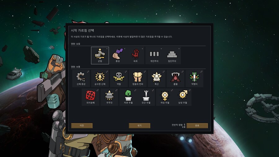 림월드]이데올로기 군림이 제일 사기임?_2.jpg