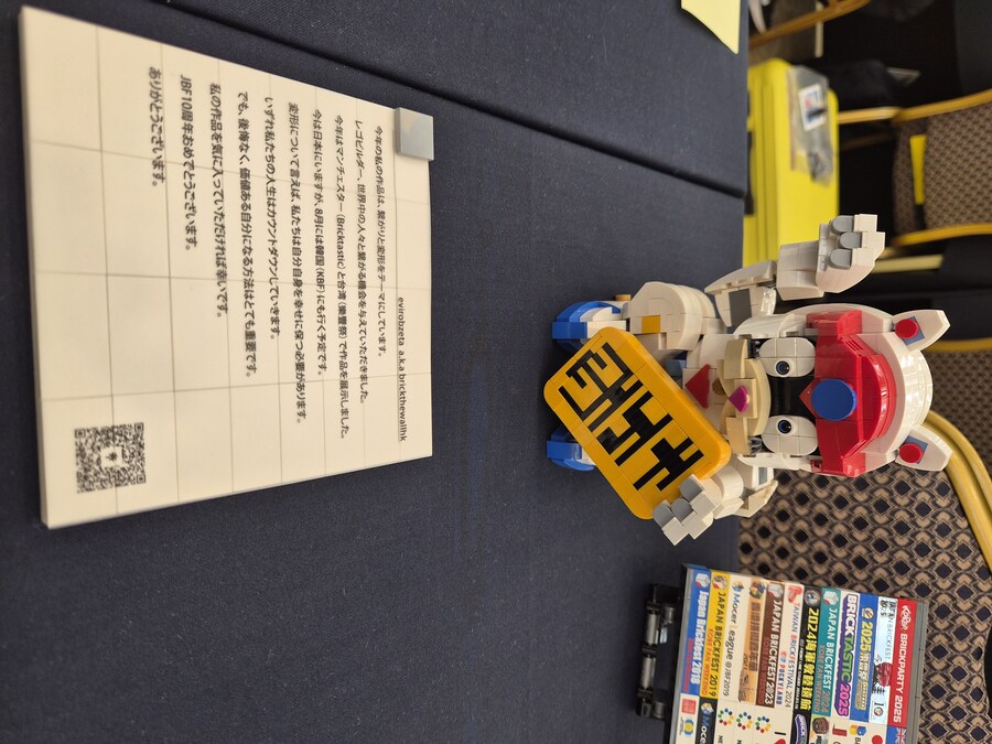 코리아 브릭 파티 (KBP) 2025 (스압)_167.jpg