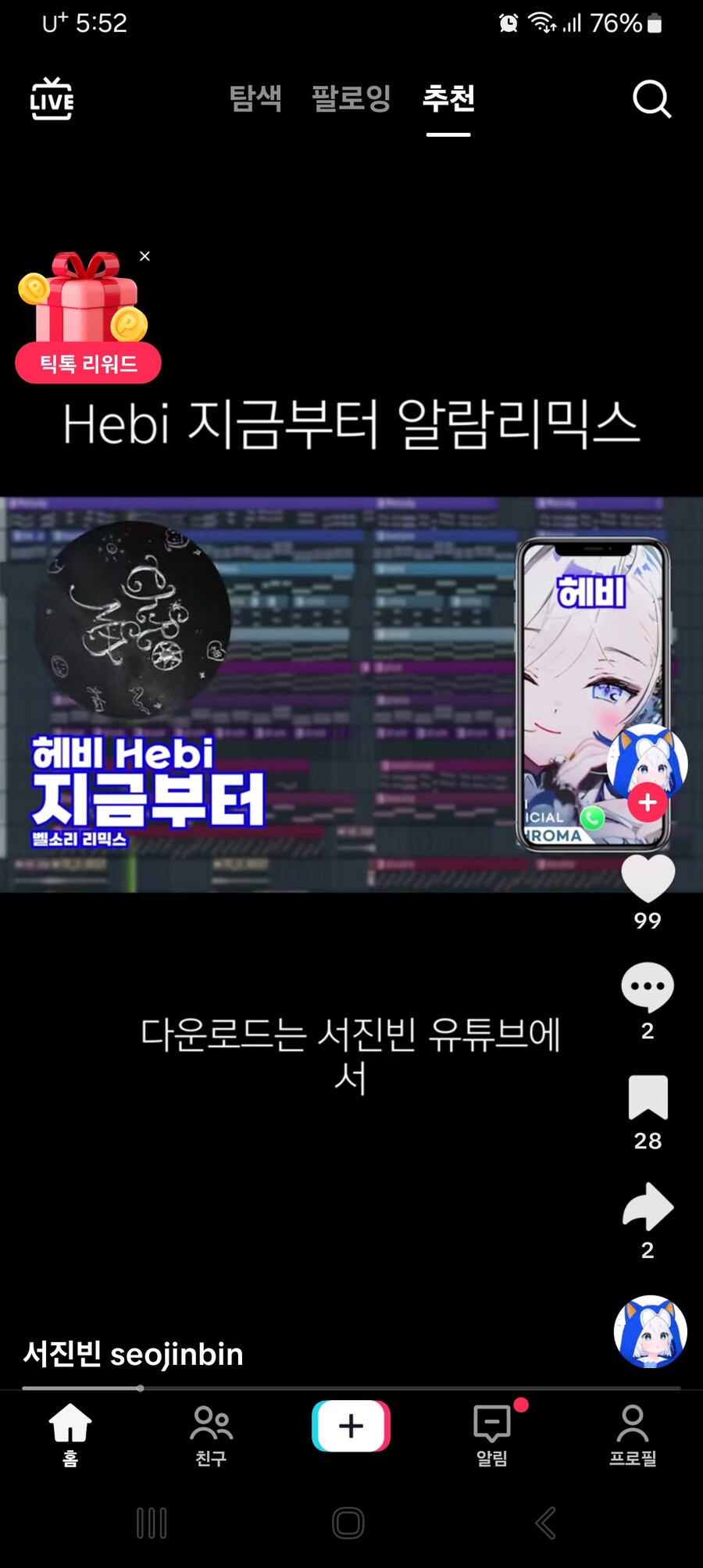 [ㅇㅇㄱ] 이번에 음원 불법공유하던 유튜버_2.jpg