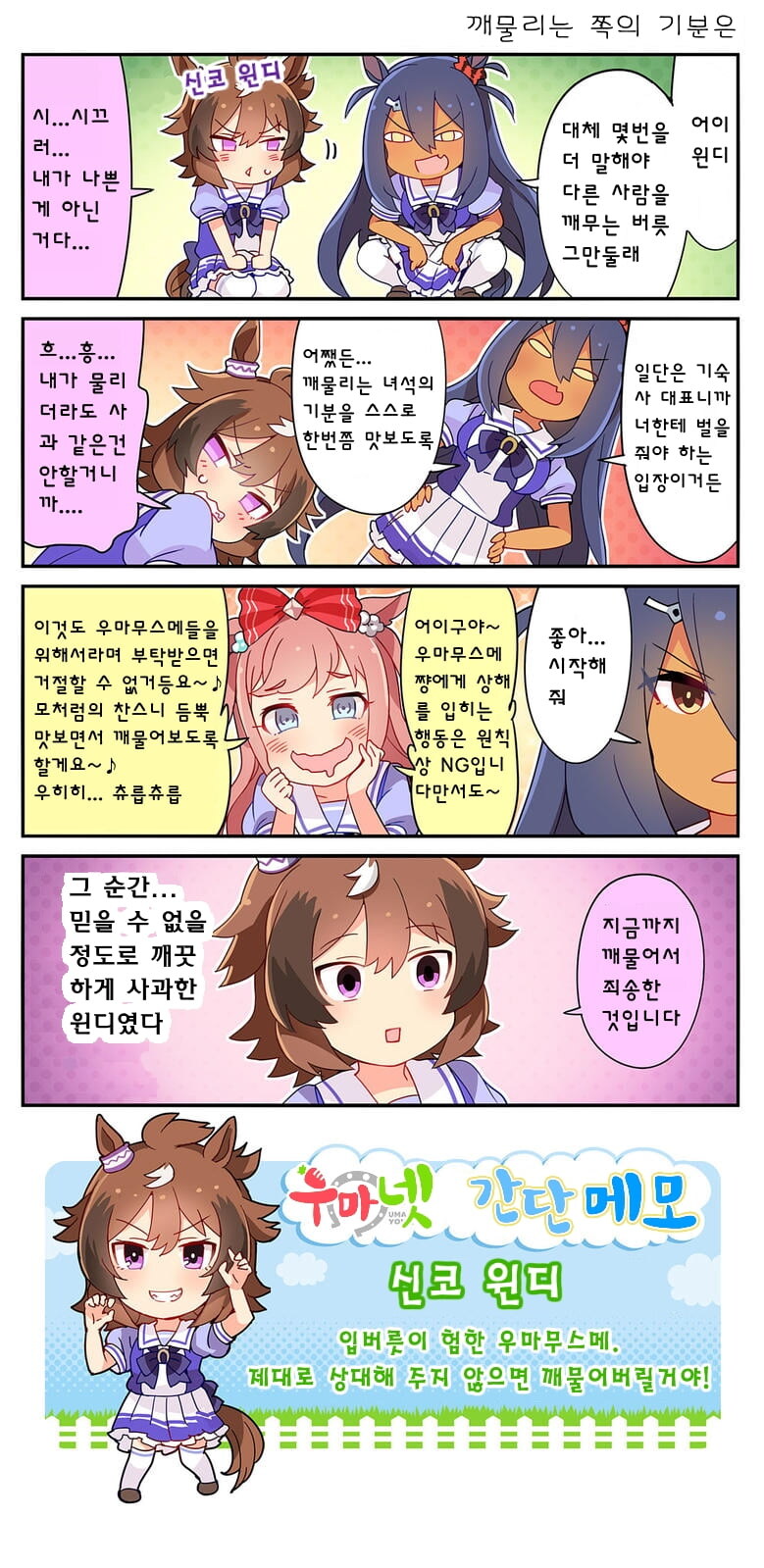 [말딸] 윈디 표정을 따라하기_8.jpg