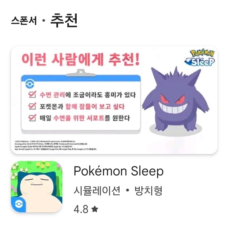 광고 모델 선정이 악의적인 게임_1.jpg