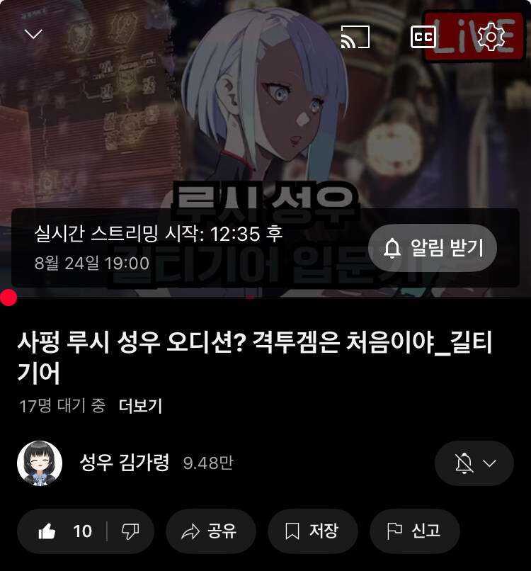길티기어,사펑,인방) 루시성우님 근황_1.jpg