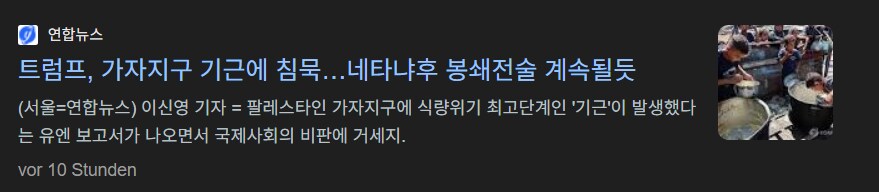 UN: 이스라엘아 양심이 있으면 가자에 식량 반입을 허용해라_7.png