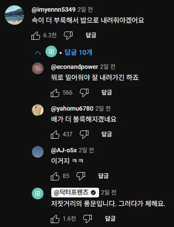 내과 의사의 소신 발언_4.webp