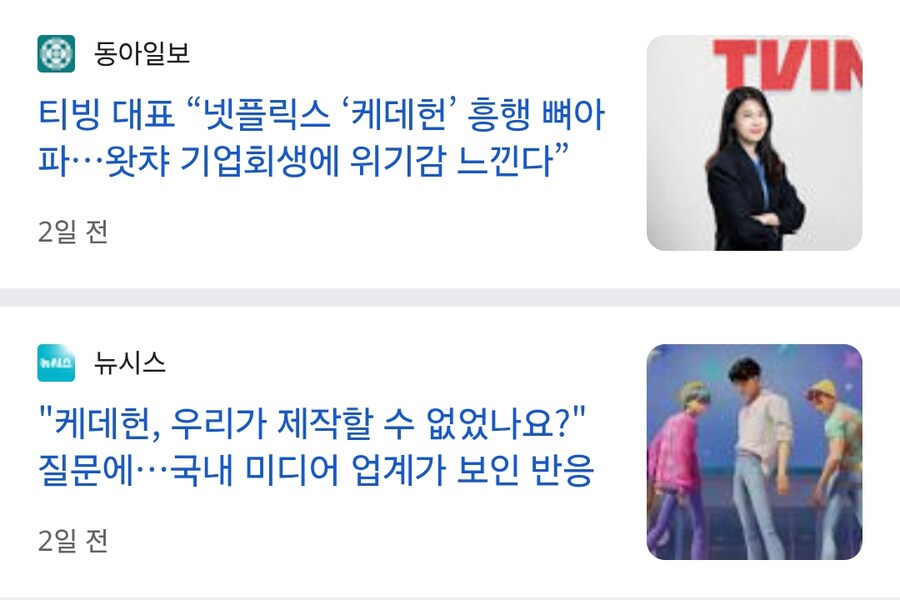 [케데헌] 국내 몇몇 사람들이 착각하고 있는 거.jpg_1.jpg