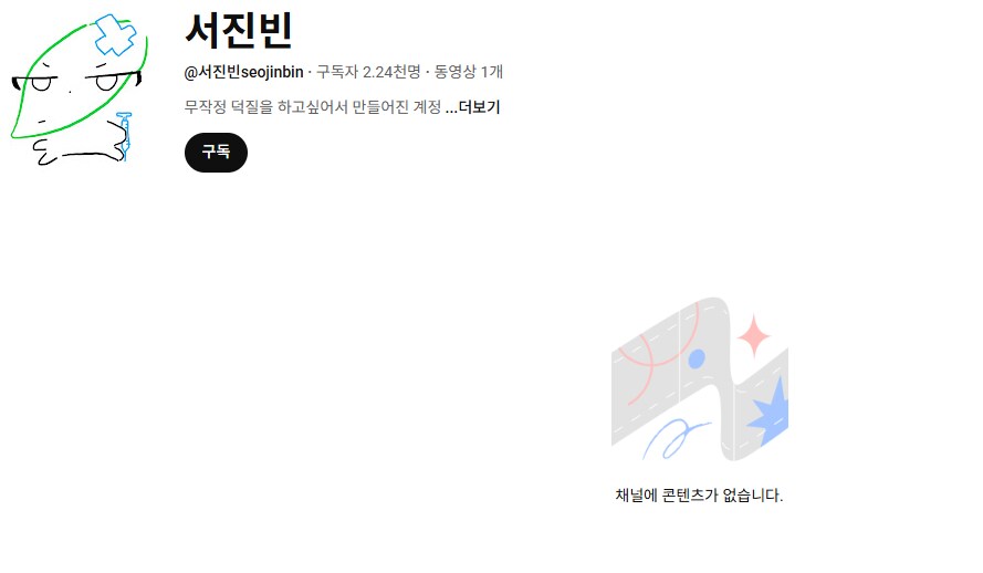 ㅇㅇㄱ] 노래 불법 공유하던 ㅇㅍㄹ 근황_3.png