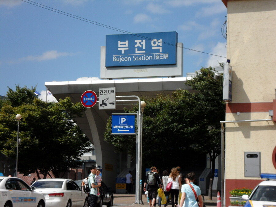 한국에서 가장 안서는 역_1.jpg
