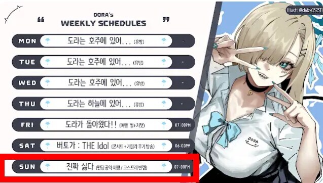 버튜버) 도라대장 형님 반캠중_1.jpg