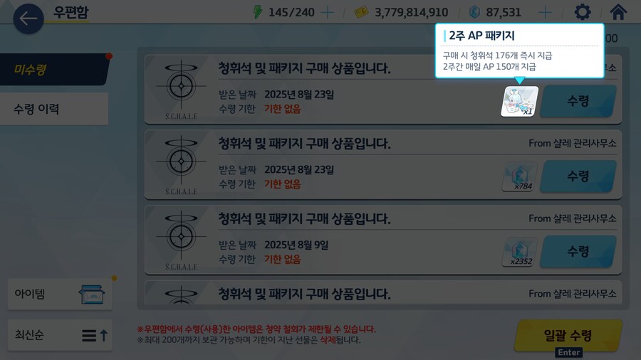 블루아카) 화요일에 꺼내써야지_2.jpg