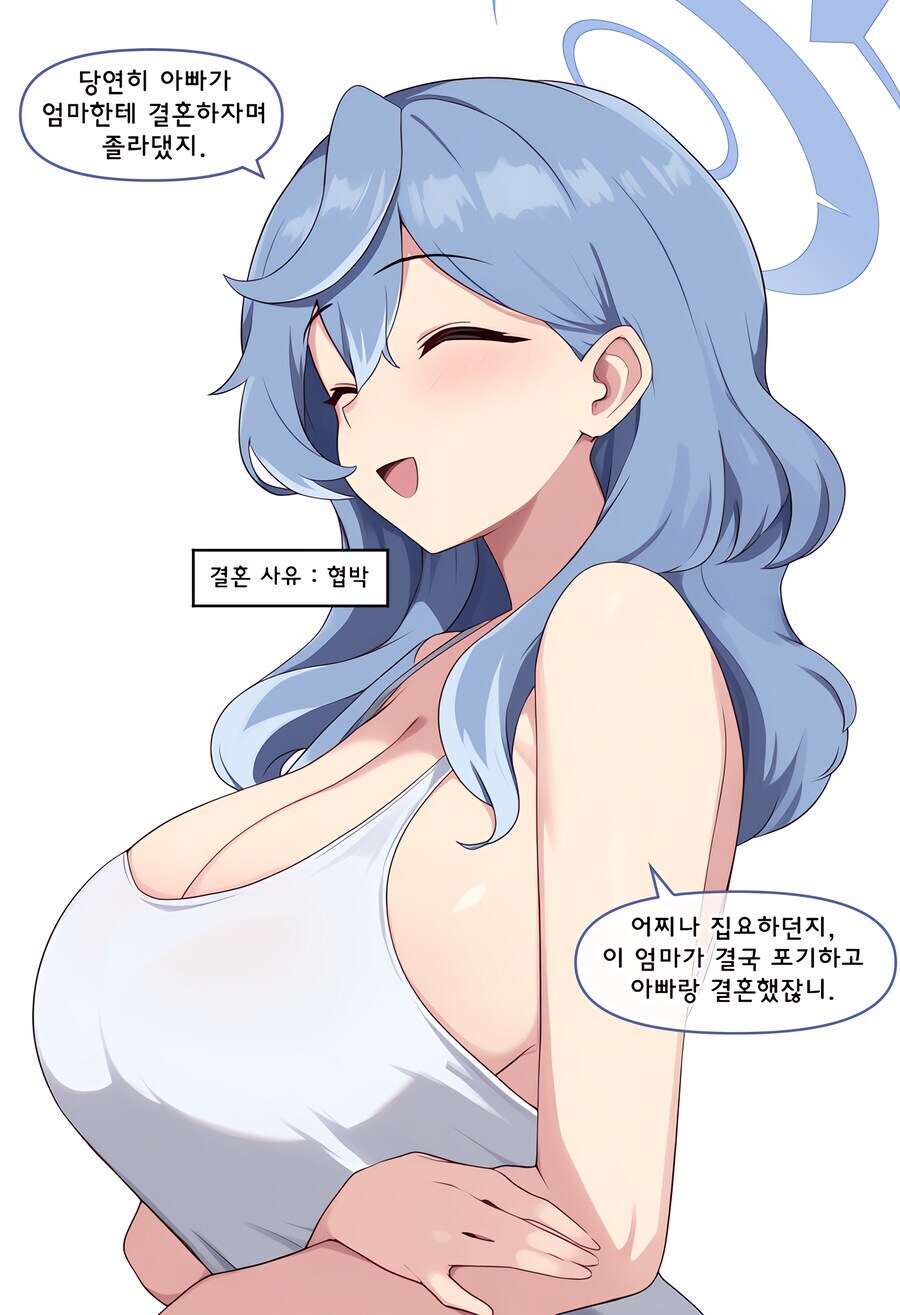 블루아카)Ai : 아코가 결혼한 방법_3.jpg