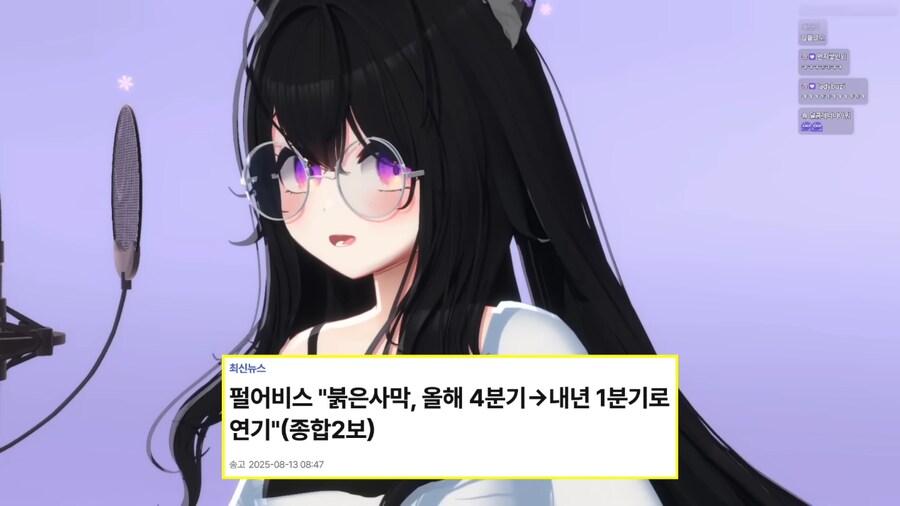 펄어비스에 물린 버튜버_4.png