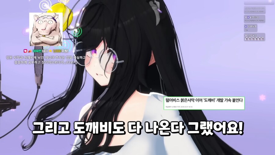 펄어비스에 물린 버튜버_12.png