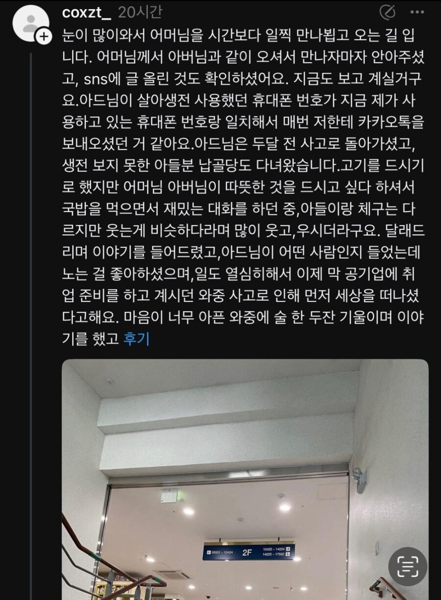 갑자기 모르는 여자에게 카톡이 온다.jpg_5.jpg