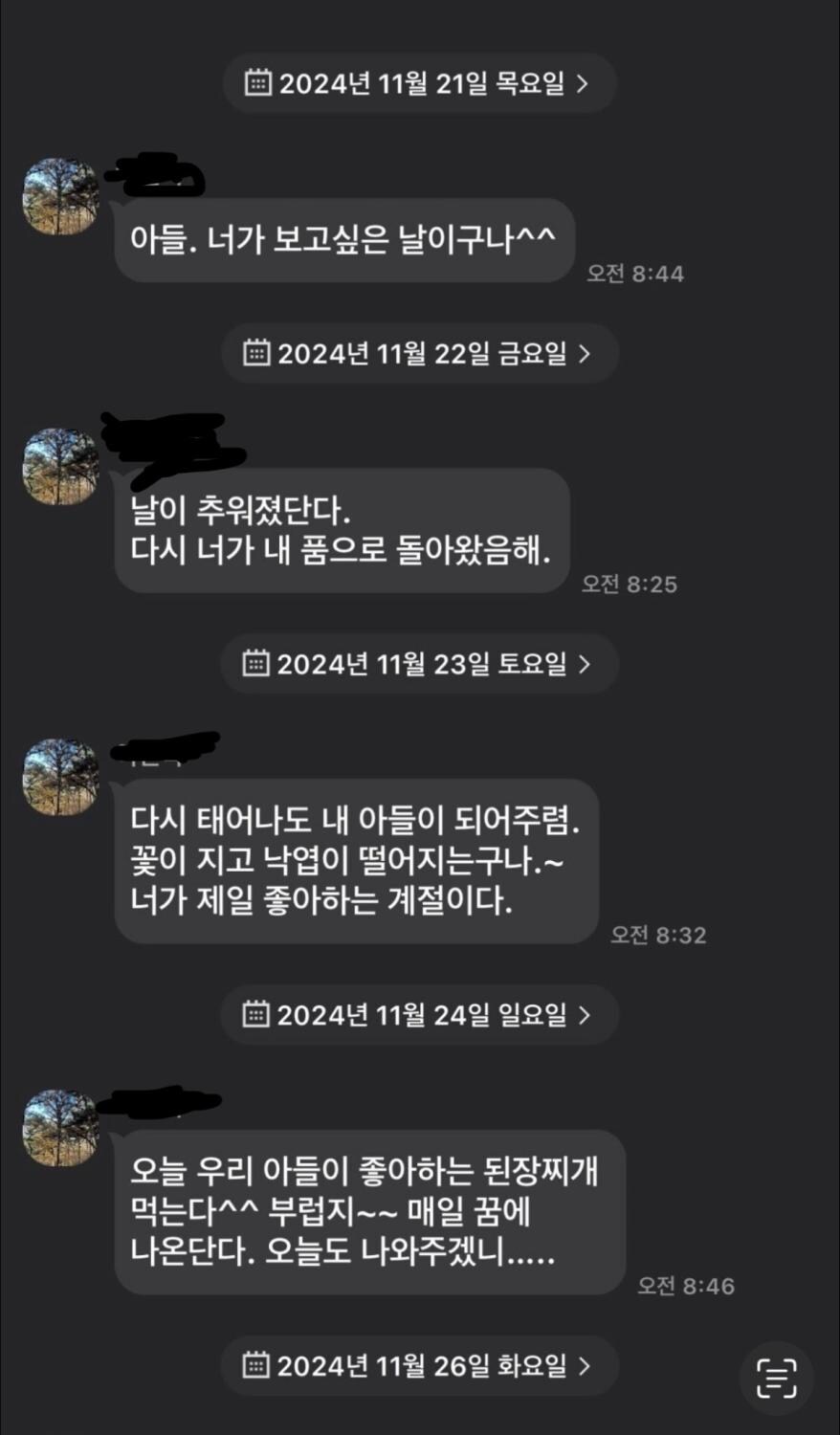 갑자기 모르는 여자에게 카톡이 온다.jpg_1.jpg