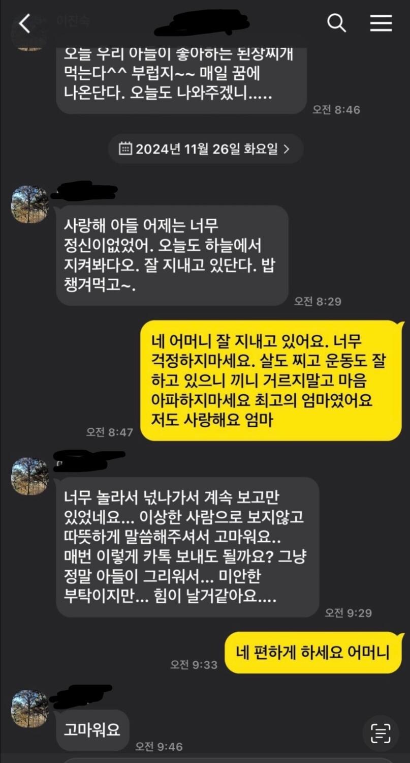 갑자기 모르는 여자에게 카톡이 온다.jpg_2.jpg