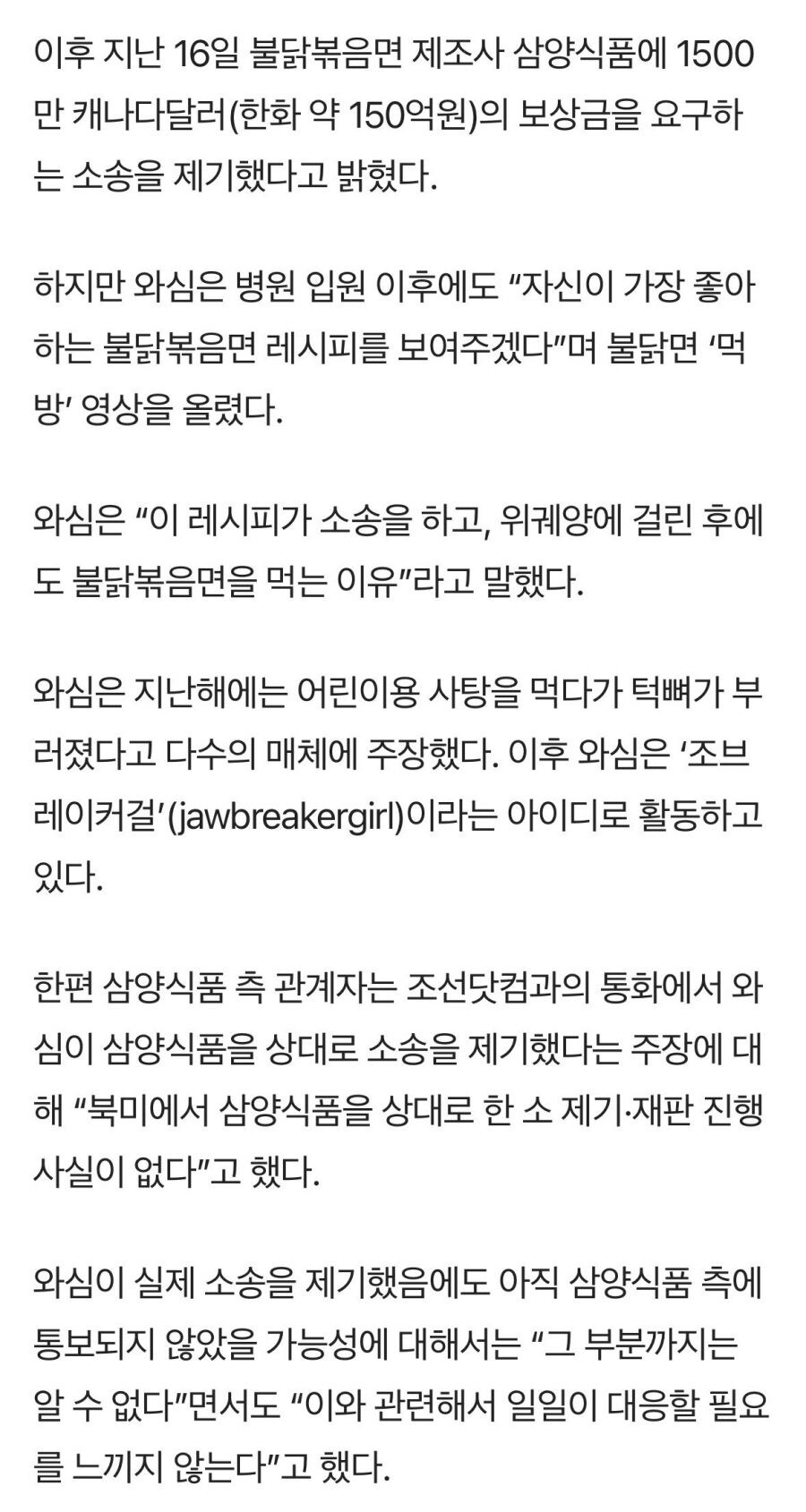 불닭 볶음면이 월클된걸 체감하는 방법_2.png