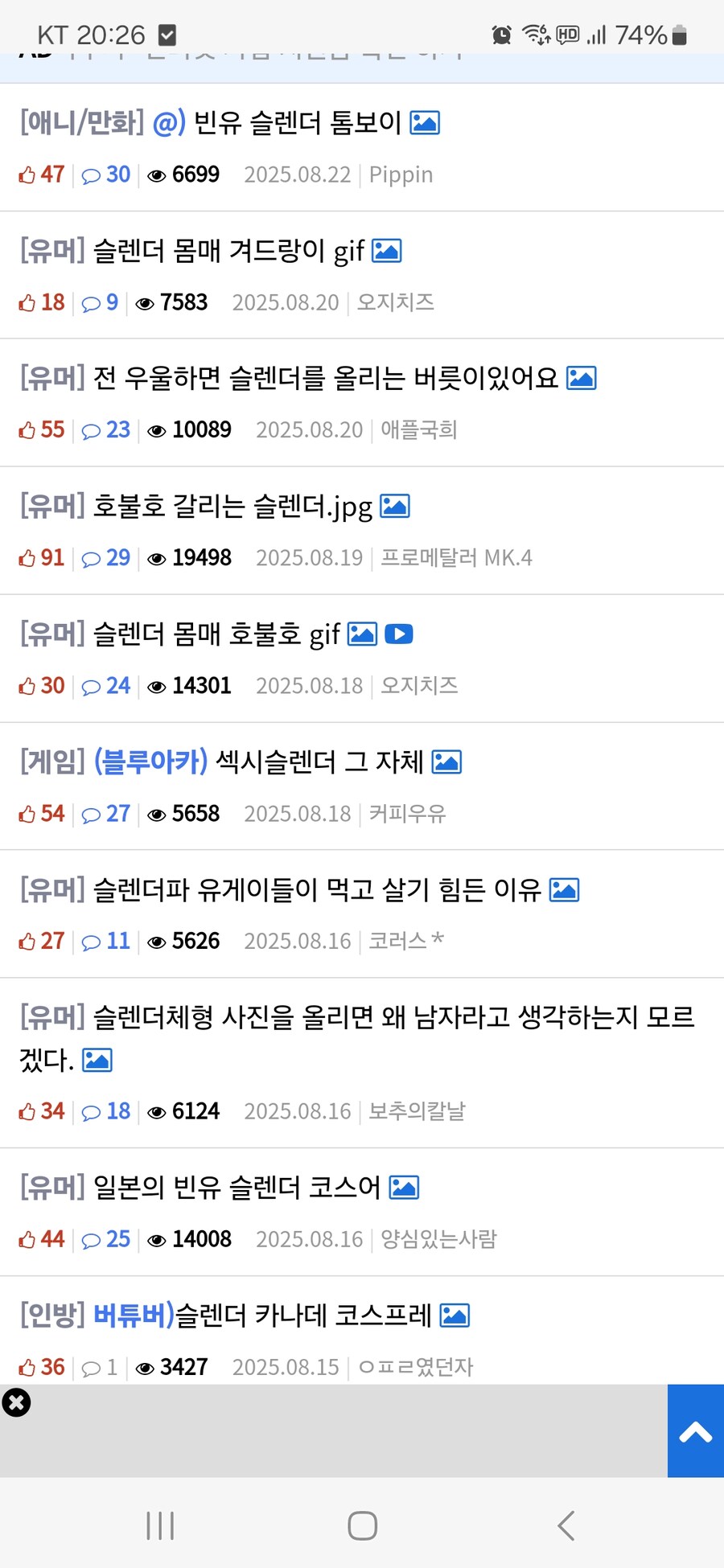 슬렌더 는 잘못된 표현이고 슬랜더 가 옳은 표현인가봄_2.jpg